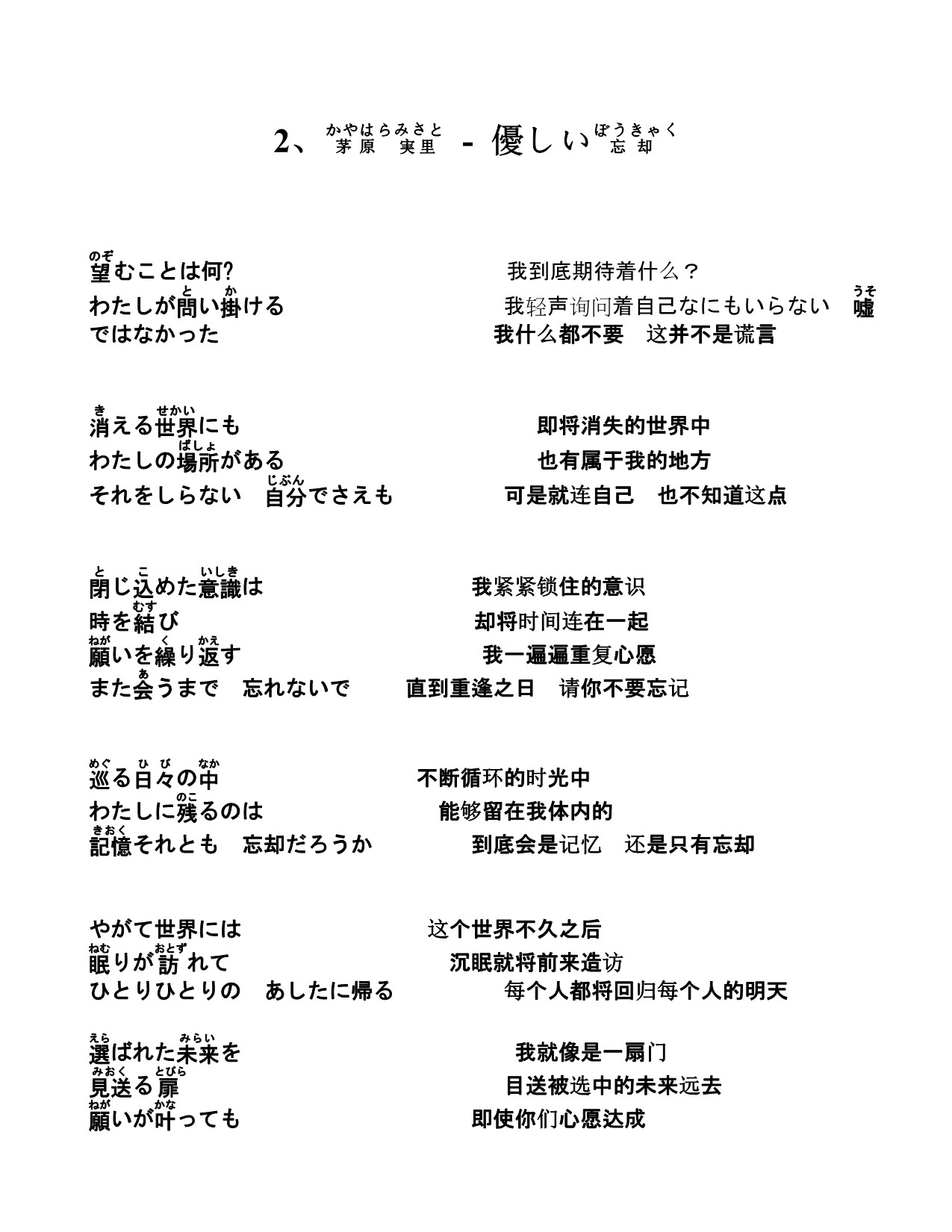 探索日本音乐新潮流，最新日文歌曲的魅力与影响