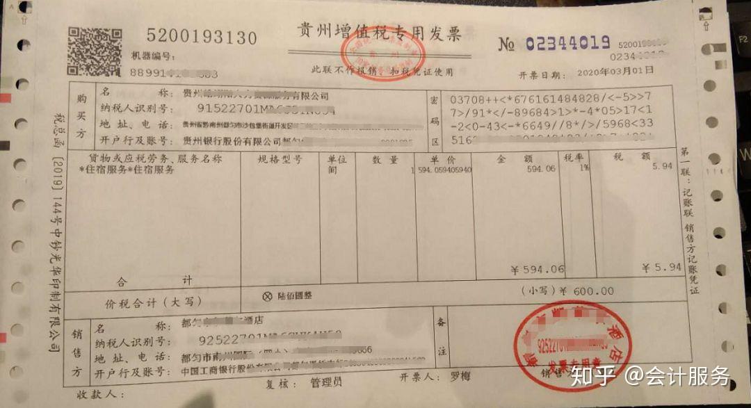 最新开票规定及其对企业与个人影响的深度剖析