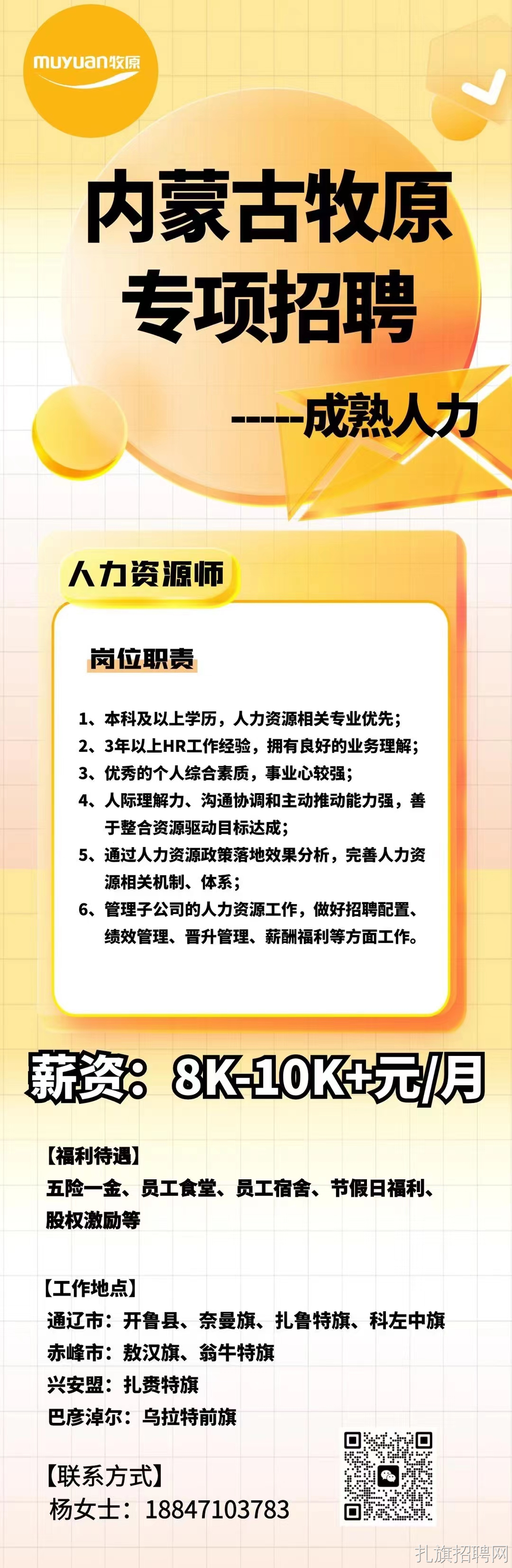 扎兰屯最新招聘动态与职业机会深度探讨