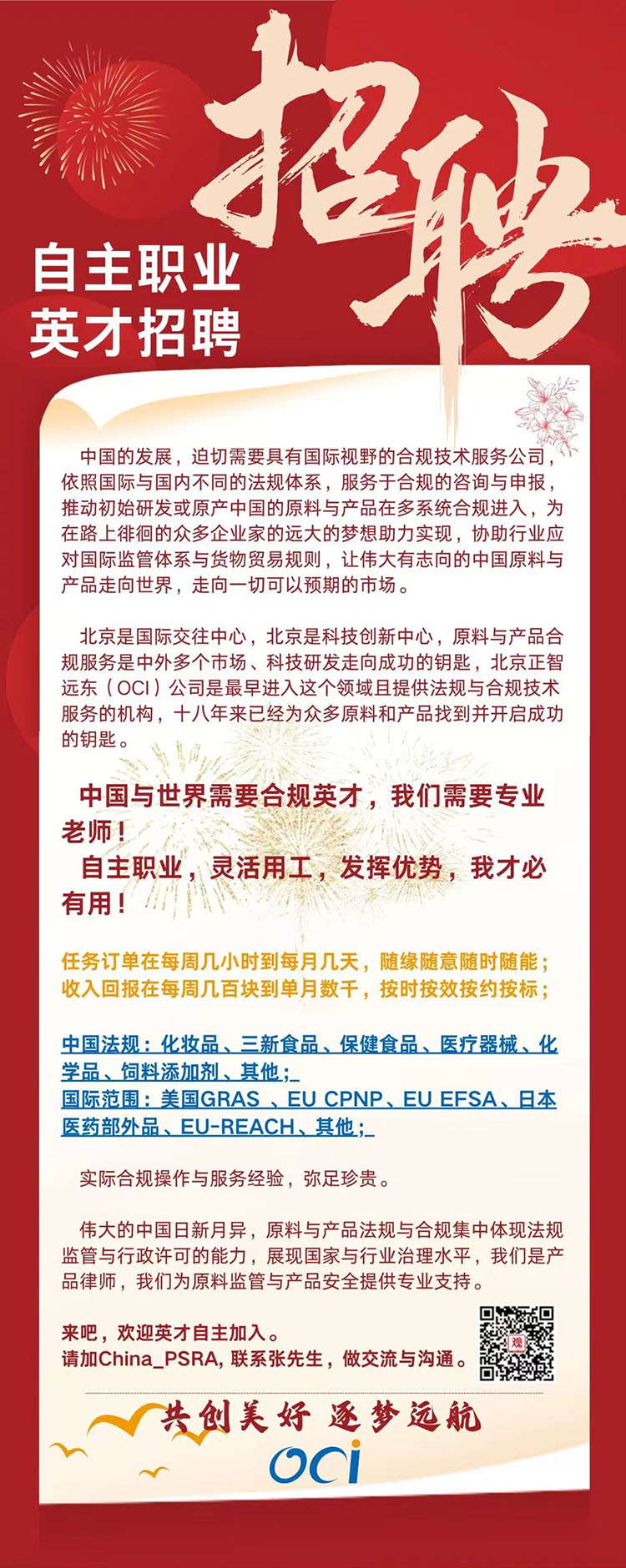 子牙最新招聘动态，探寻人才蓝海，携手共创辉煌未来