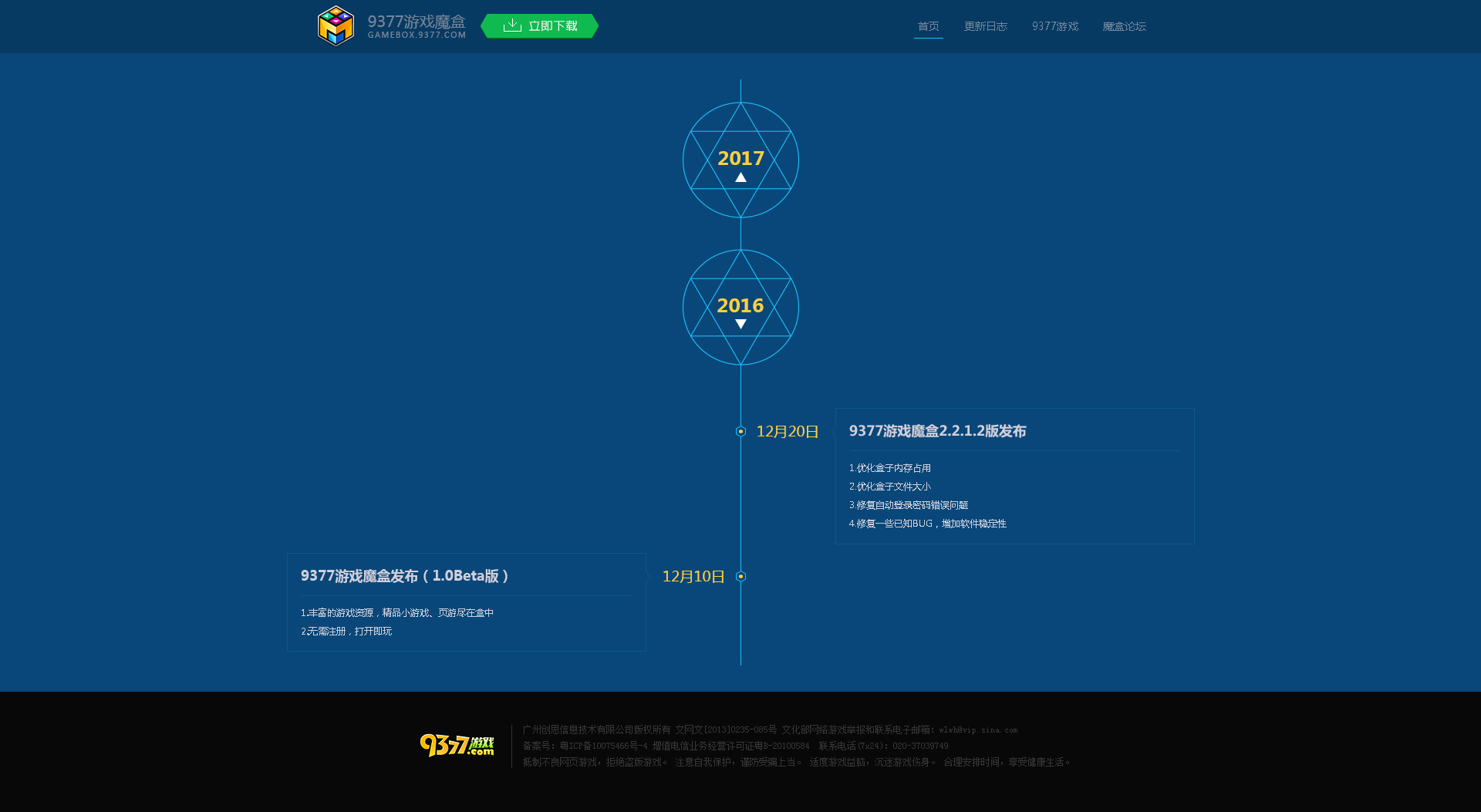 王中王72396网站，探索与启示