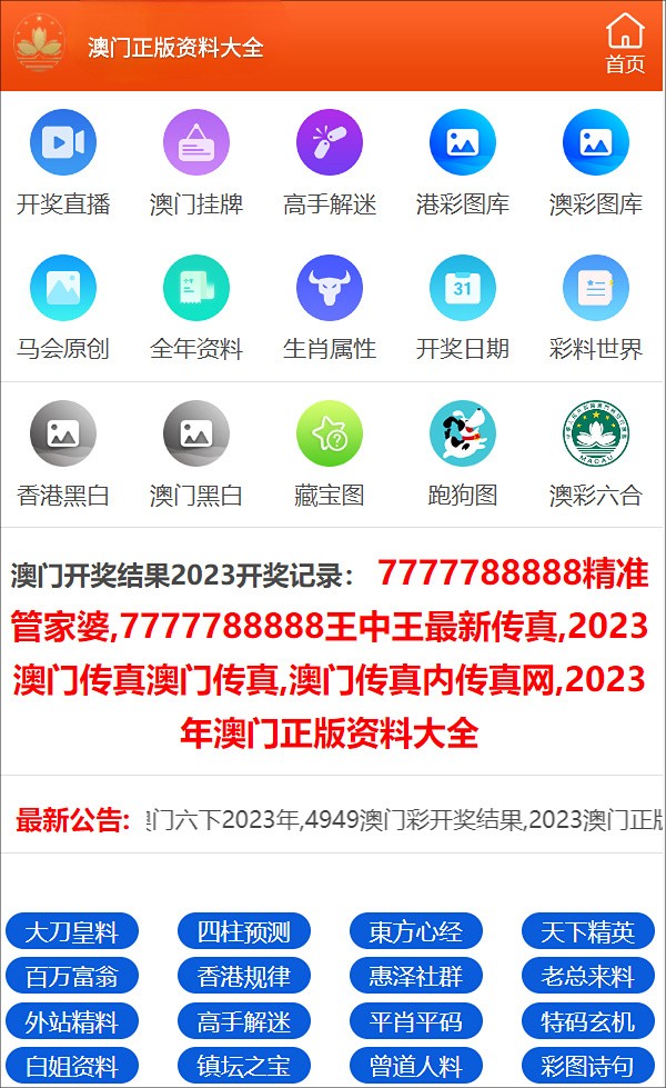 澳门三肖三码精准与新华字典，犯罪行为的警示与反思