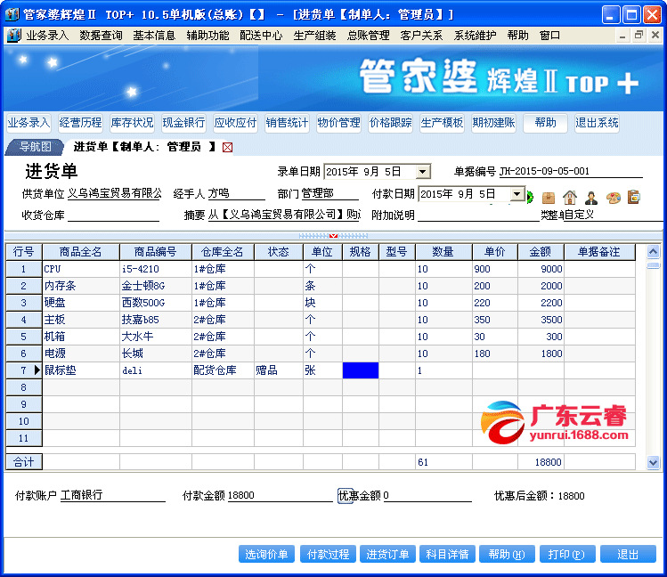 关于精准管家婆资费大全——全面解析777788888服务内容