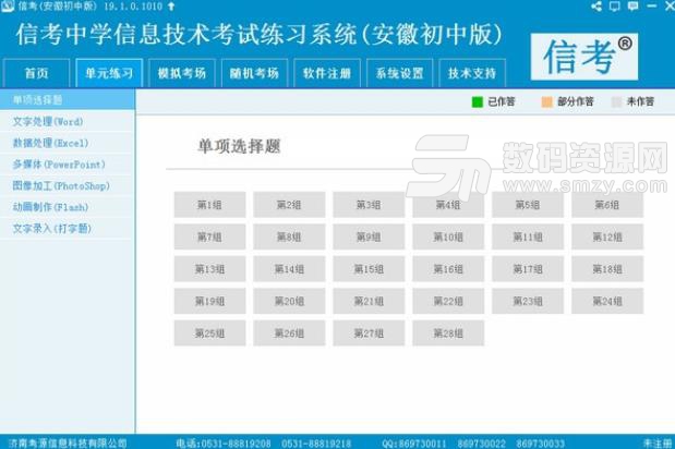 警惕网络犯罪风险，关于精准马会及非法传真图的警示