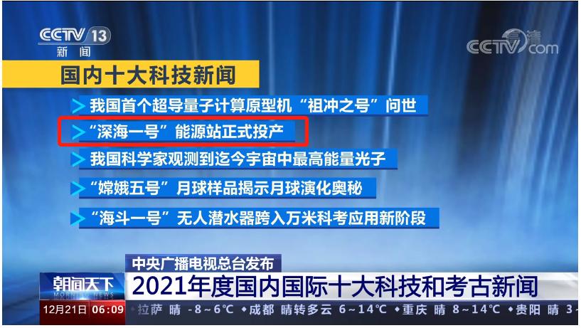 新澳最新开门奖历史记录与岩土科技的融合创新