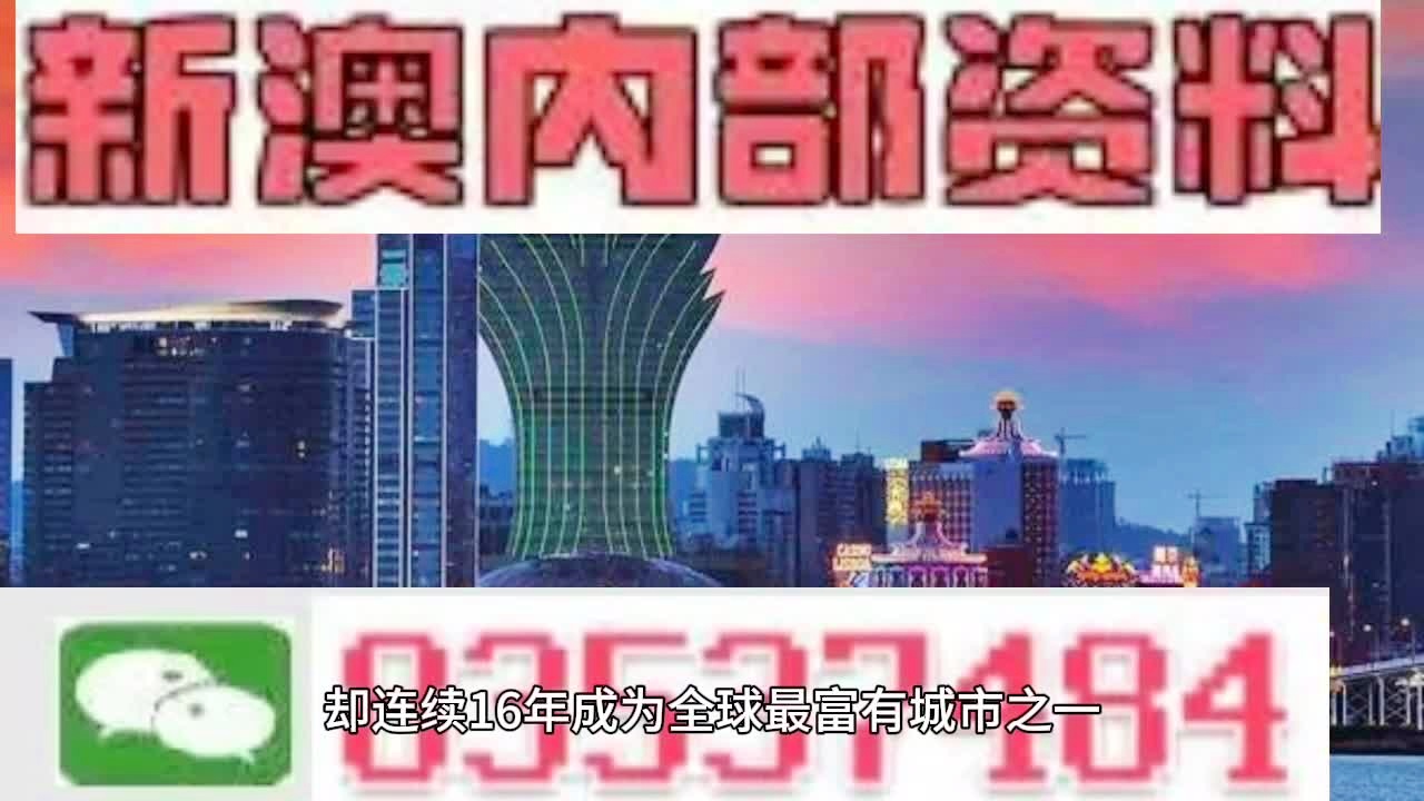 揭秘2024年新澳开奖结果，数据与策略分析