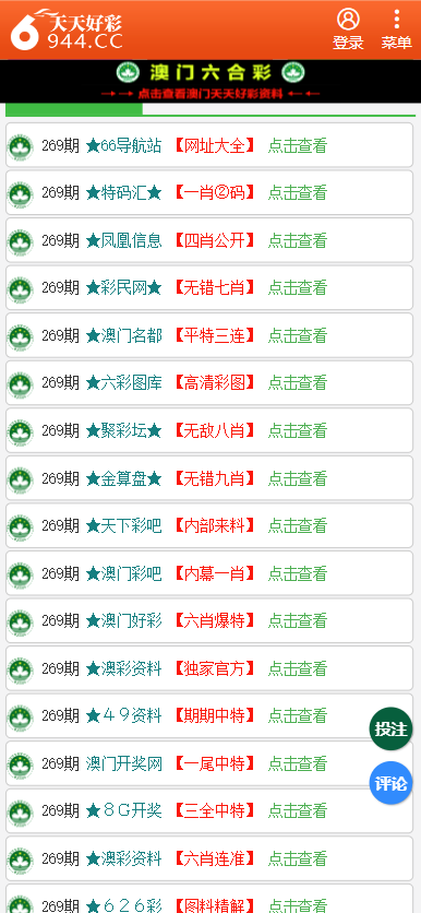 二四六天天彩资料大全网最新动态与深度解析