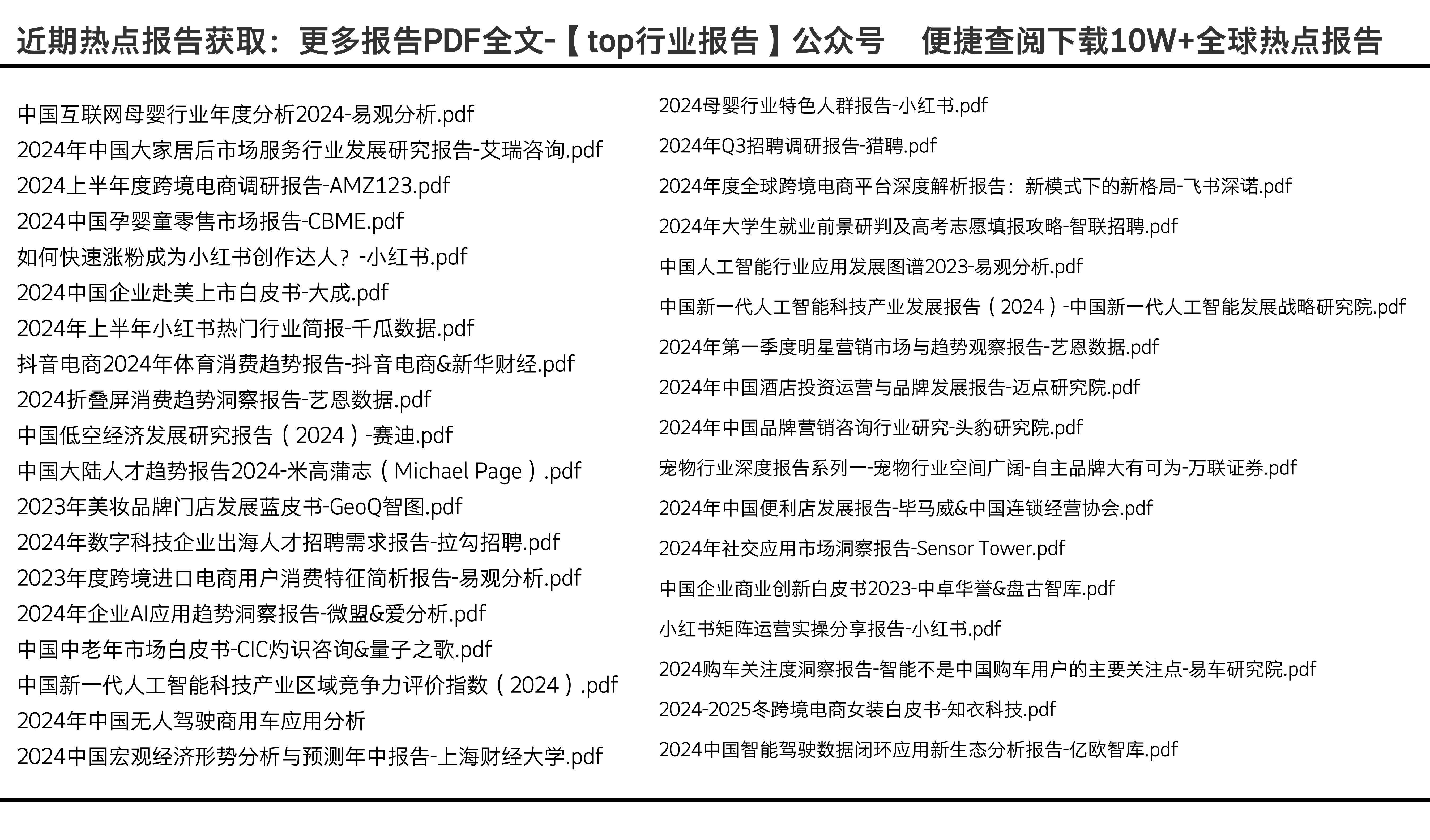 新门内部资料最新版本2024年深度解析