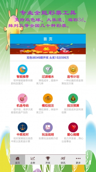 澳门王中王100%的资料三中三——警惕背后的违法犯罪风险