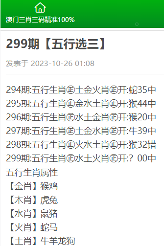 关于黄大仙三肖三码最准的资料，一个关于犯罪与法律的探讨