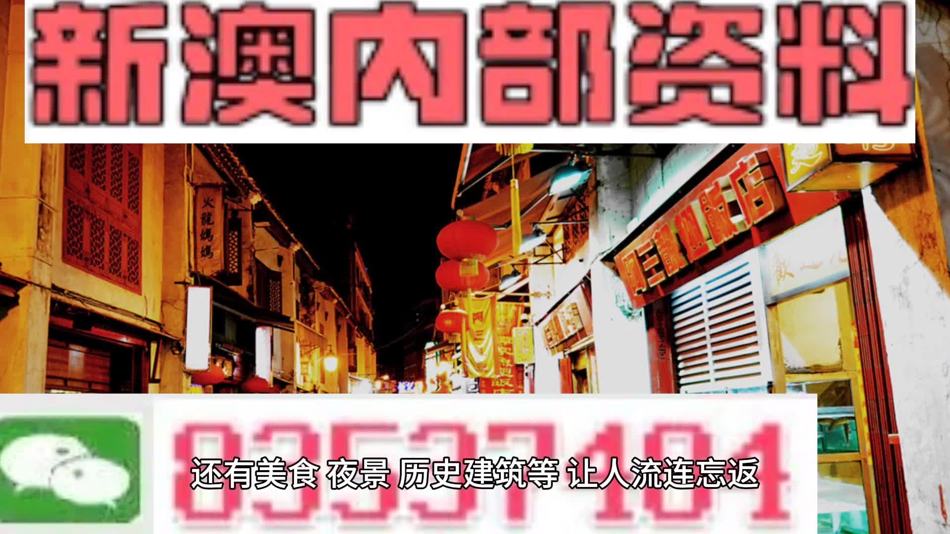 新澳门2024年资料大全宫家婆，探索与解读