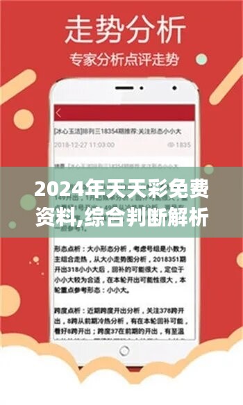 关于72694cc最精准的资料分析与预测（2024年）