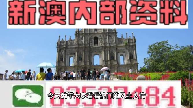 新澳芳草地——探索未来的蓝图（2024年最新资料）