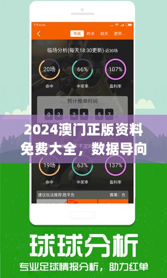 关于新澳2024大全正版免费，一个关于违法犯罪的话题