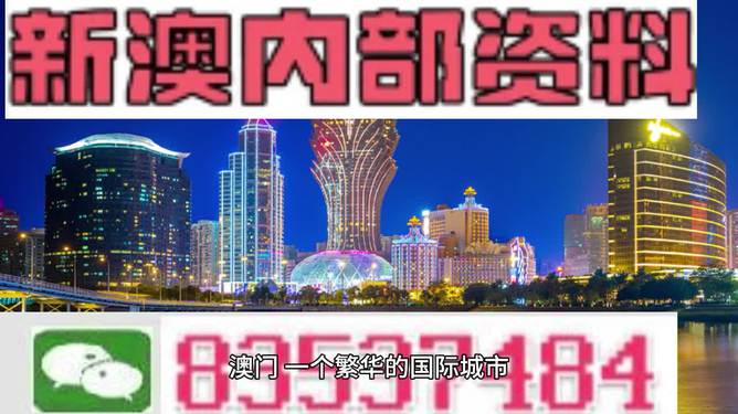 新澳最新最准资料大全——探索与解读