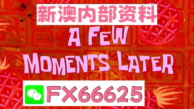 关于新澳精准资料免费提供的问题探讨——警惕违法犯罪风险