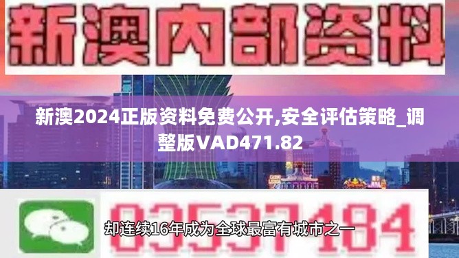 新奥资料免费公开，迈向透明与共享的2024