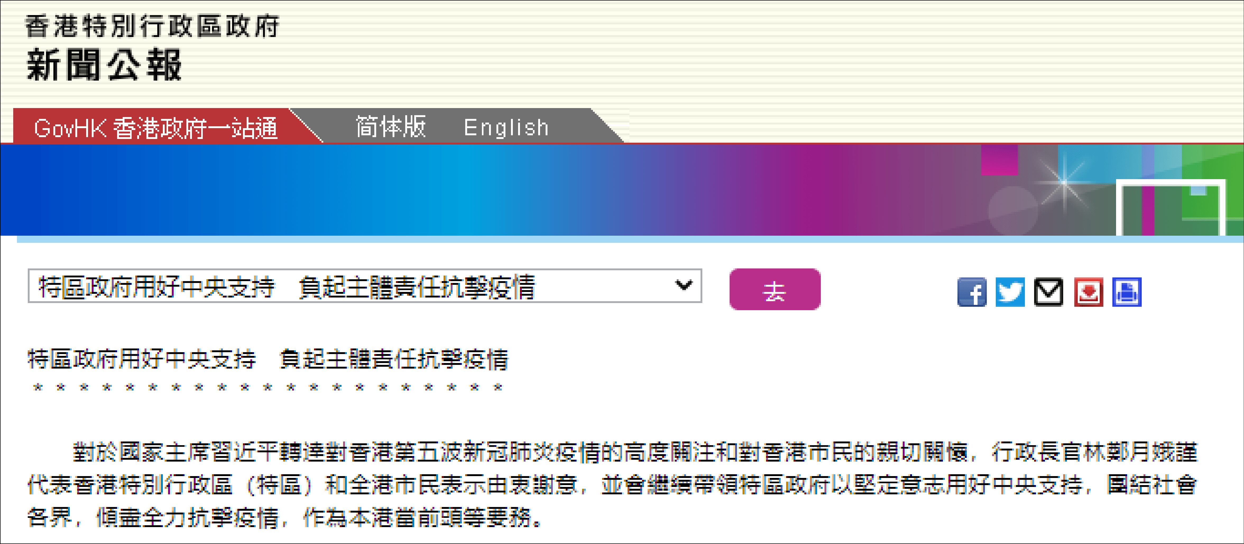 香港本港台最快开奖报码室的背后，揭示违法犯罪问题