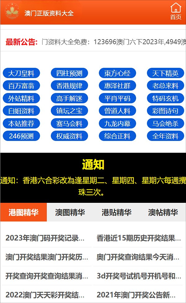 迈向公开透明，2024正版资料免费公开的未来展望