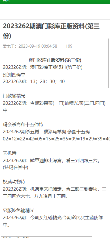 澳门资料大全与正版资料查询，理解其重要性及避免犯罪风险