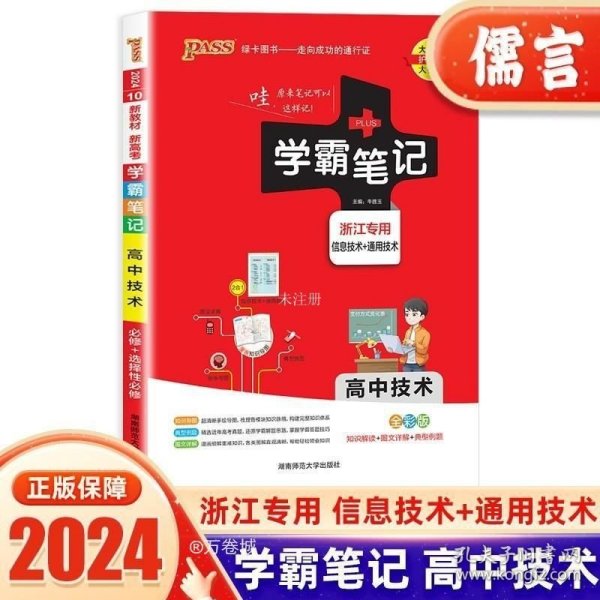 迎接未来，共享知识——2024正版资料免费大全