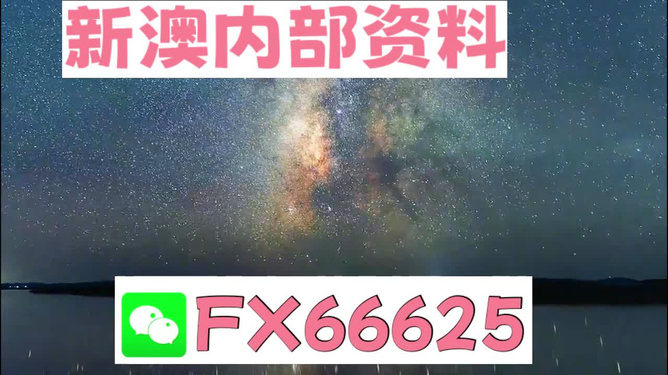 关于新澳天天开奖免费资料大全最新的探讨——一个关于违法犯罪问题的探讨