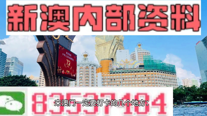 2024港澳宝典免费资料概览