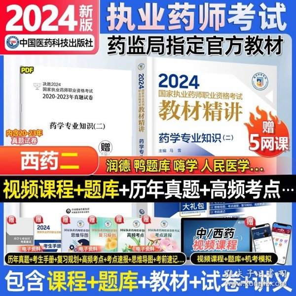 迎接未来，共享知识——正版资料免费大全挂牌在2024年的崭新篇章