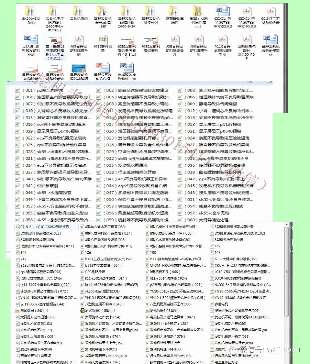 正版资料大全免费获取指南