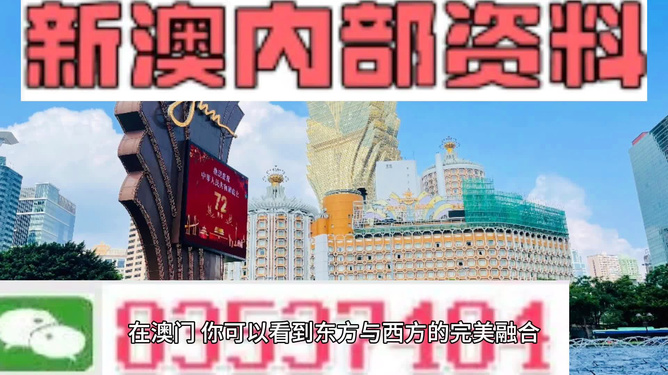 揭秘2024新澳最新资料，掌握前沿信息，洞悉发展动态