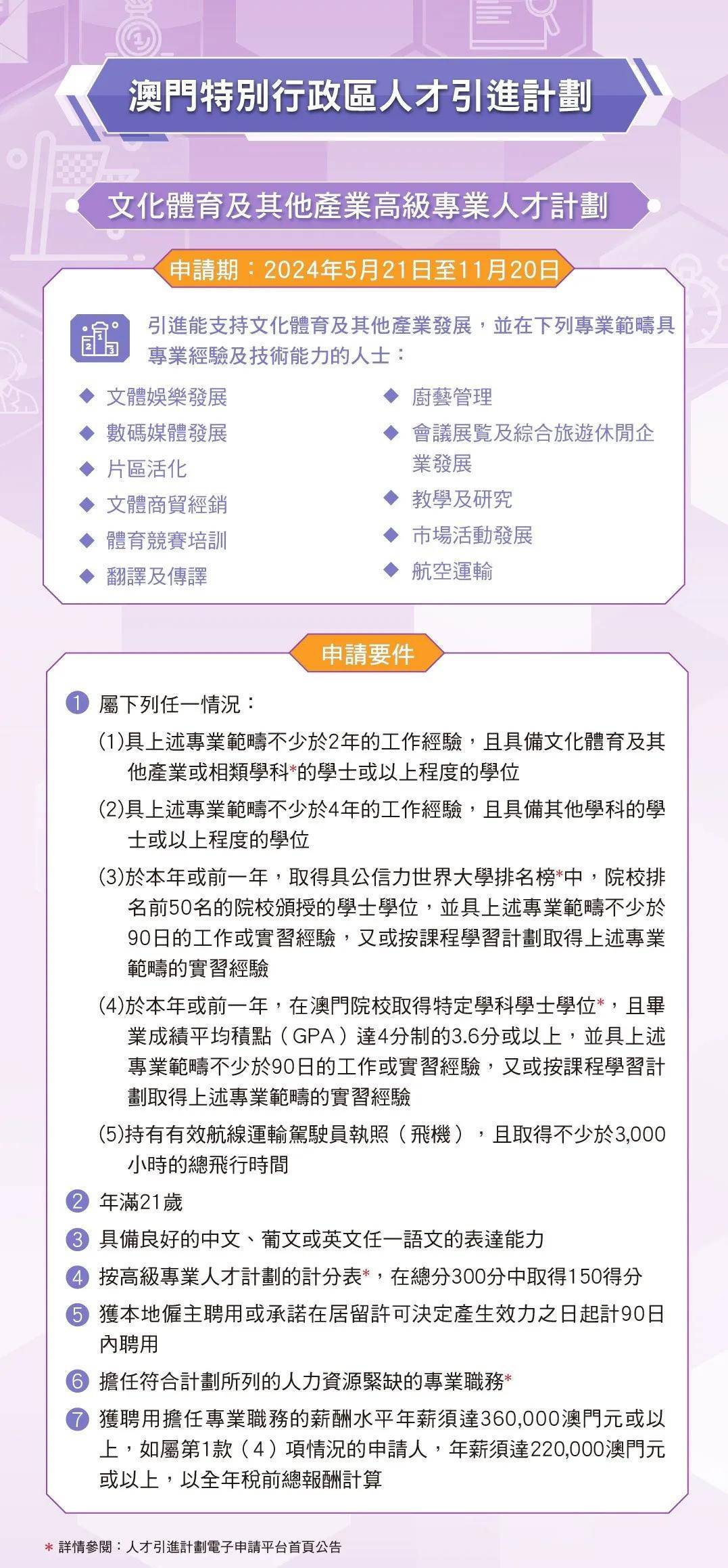 新澳门期期准与犯罪行为的探讨