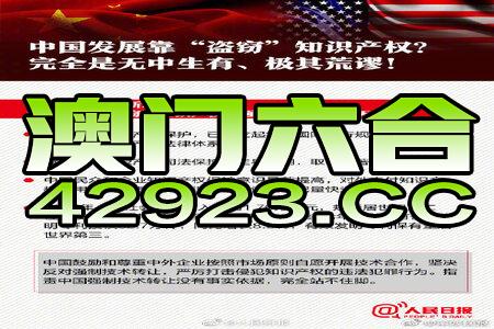 濠江论坛，探索数字时代下的新机遇与挑战——以数字79456为例