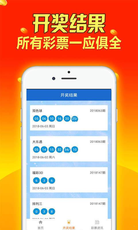 免费获取2024天天开彩资料大全——全面解析彩票世界的新机遇与挑战