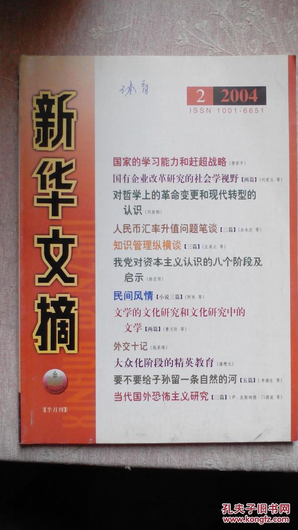 新澳门风采展现，2004年的每一天精彩纷呈