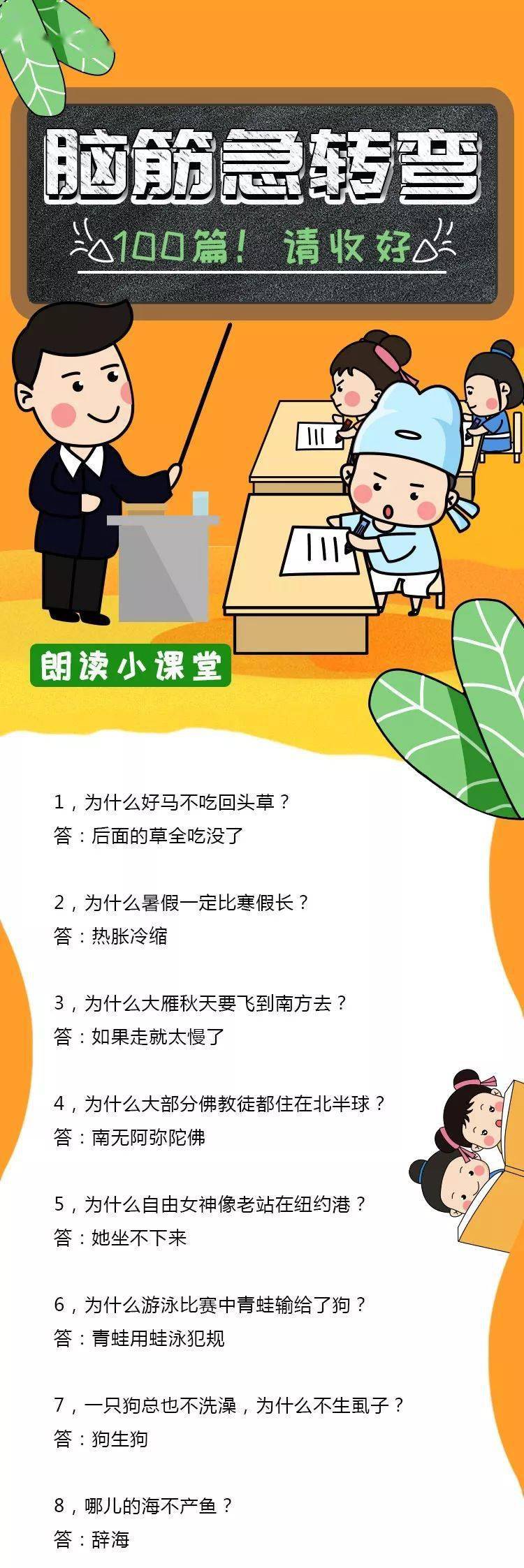 澳门资料大全正版资料与脑筋急转弯，探索免费知识与乐趣的交汇点（2024年）