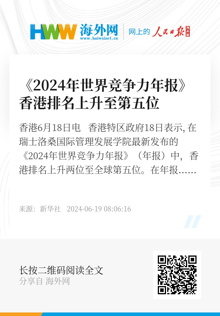 香港资料免费大全，探索未来的香港蓝图（2024年）