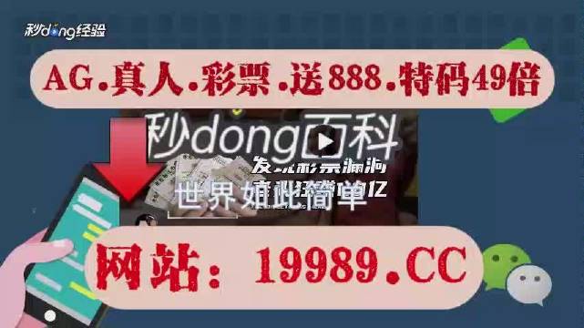 探索澳门六今晚的开奖奥秘——2024年的独特展望