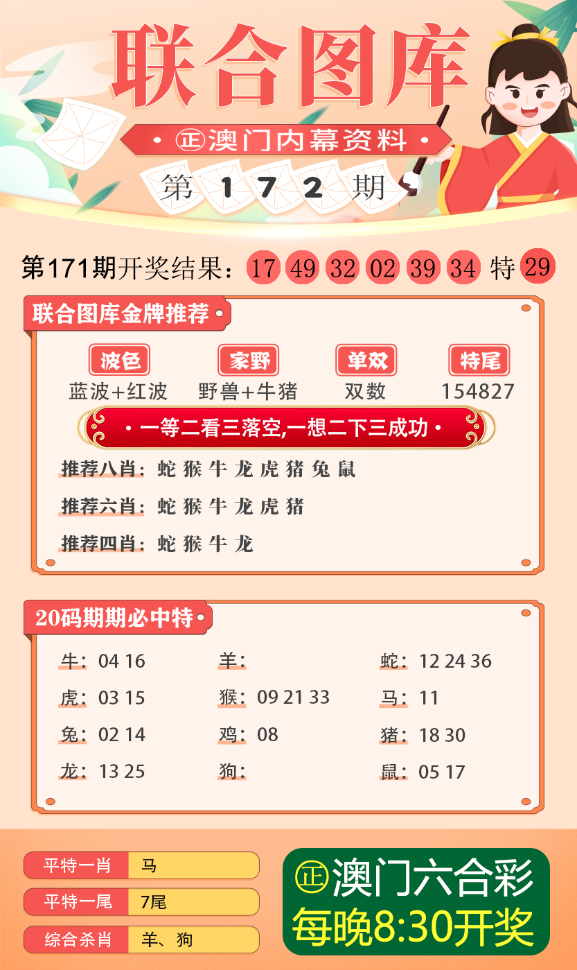 新澳最新内部资料深度解析