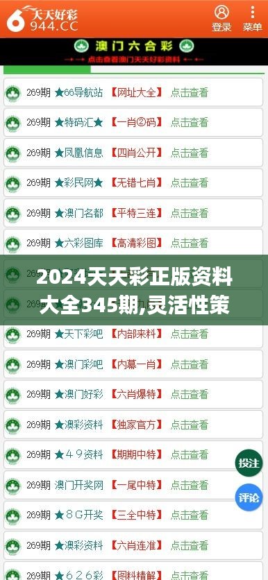 2024天天彩正版免费资料,效率资料解释落实_专业款73.231