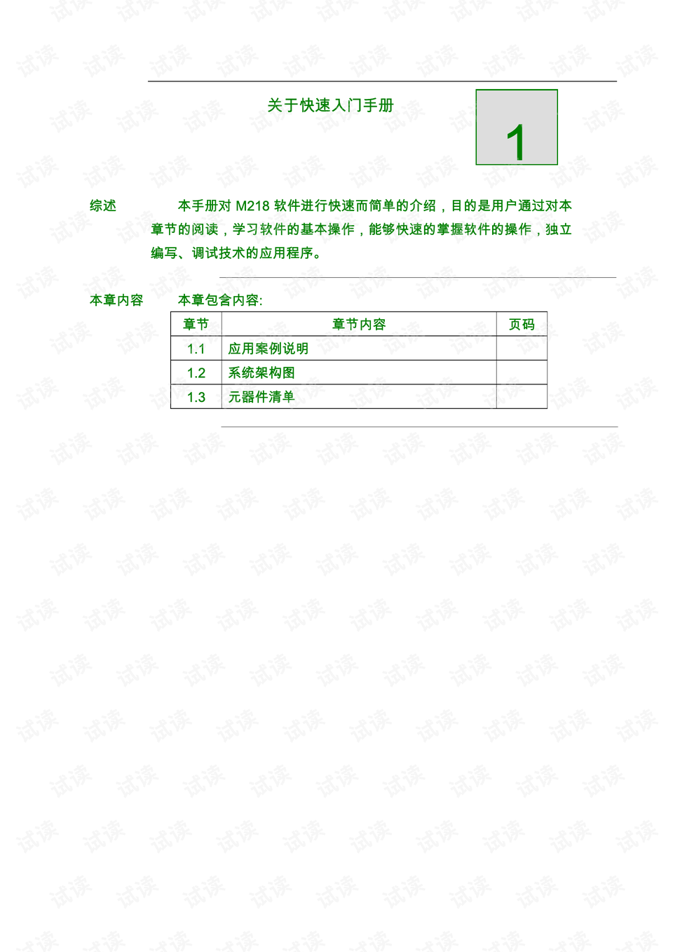 澳门三肖三码精准1OO%丫一,决策资料解释落实_NE版95.57