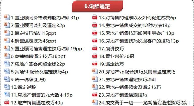 新澳天天开奖资料大全262期｜折本精选解释落实