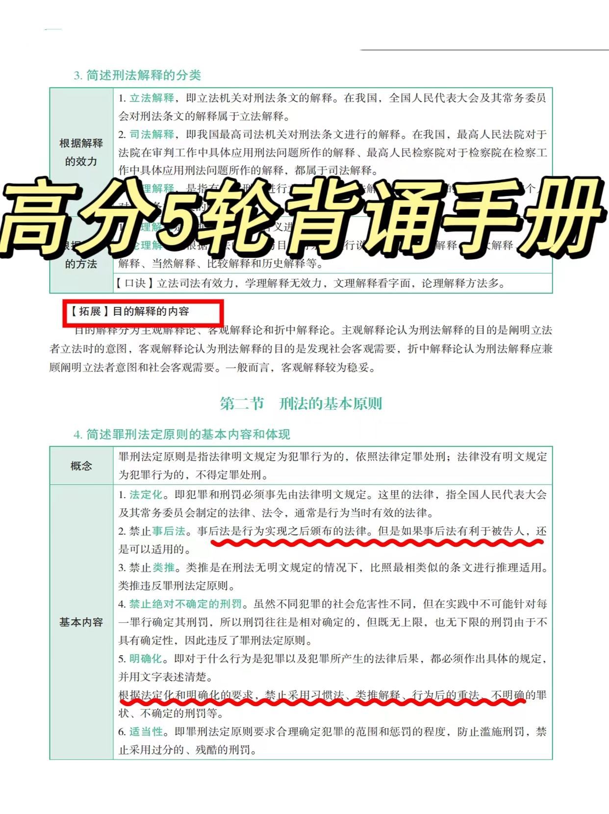 管家婆必中一肖一鸣｜深度解答解释定义