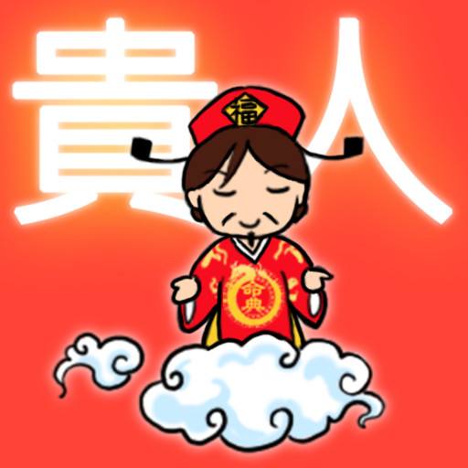 最新贵人，引领时代风潮，塑造未来格局