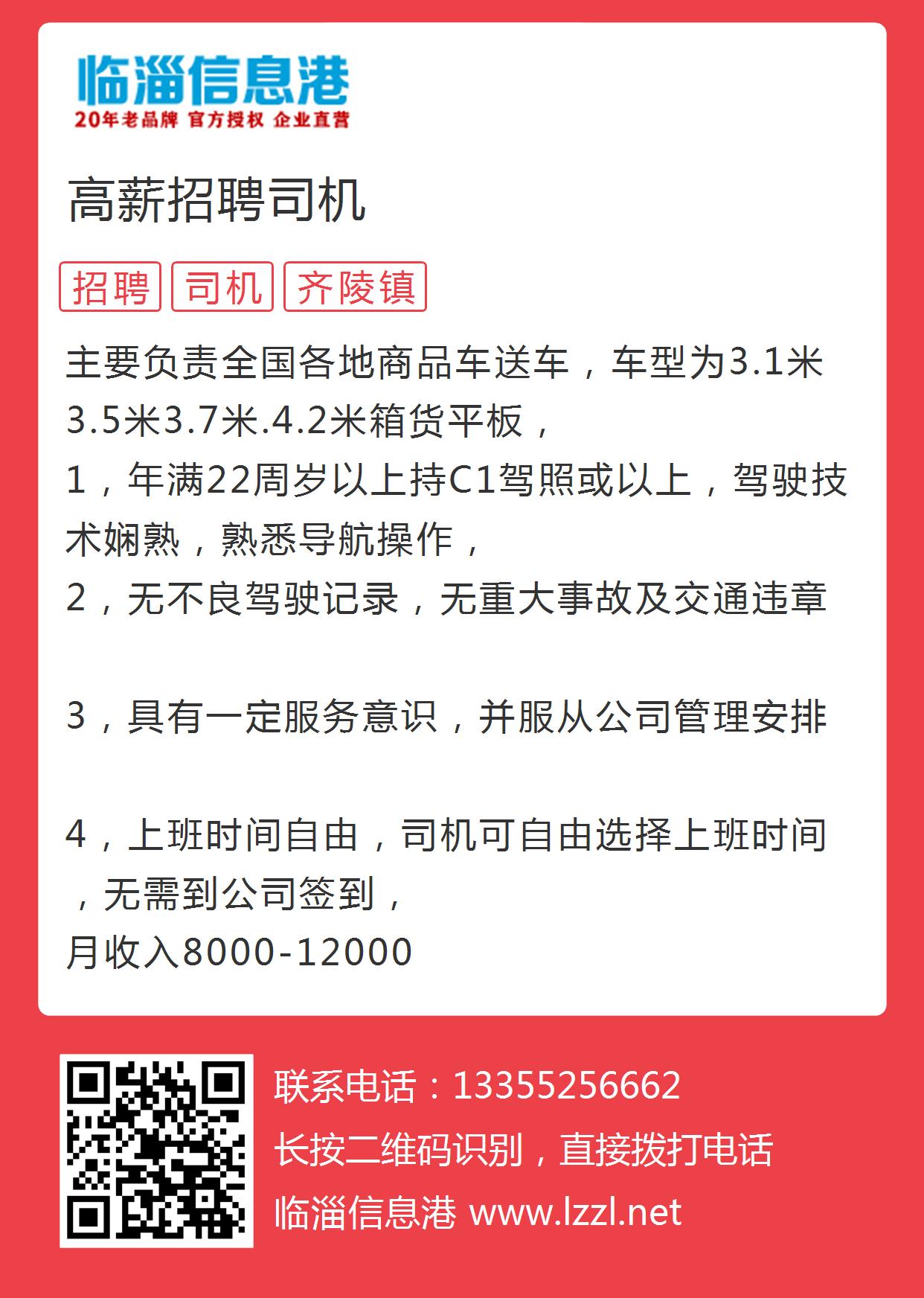 澄缘似海最新招聘司机，探索职业新机遇，共创美好未来