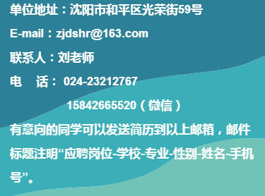 大连最新招聘会计信息概述