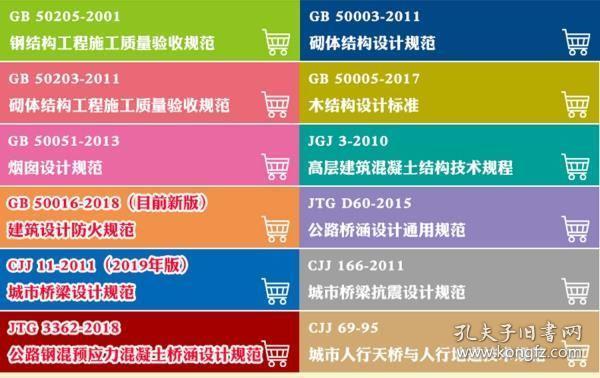 关于jgj162最新版本的深度解析与应用指南