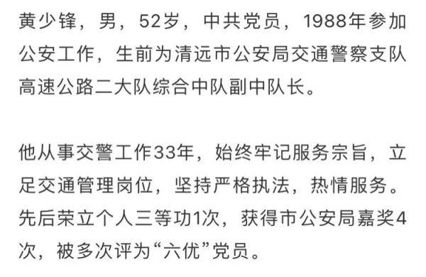 东莞黄少峰最新消息，揭秘他的成功之路与未来展望