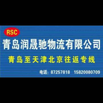 青岛A2司机最新招聘，职业前景、要求与待遇分析