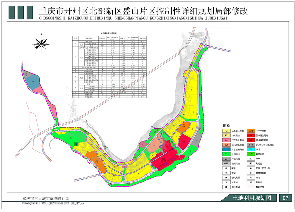 重庆市开州区最新规划，描绘未来城市蓝图