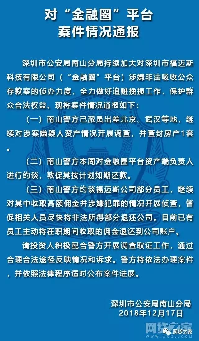 妙资理财查处最新消息全面解读